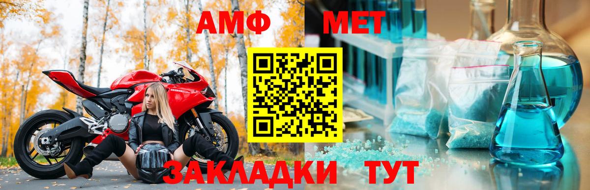 АМФЕТАМИН VHQ Новозыбков