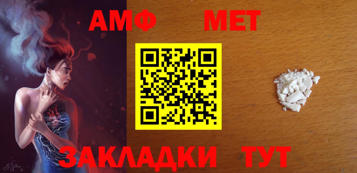 Амфетамин Розовый  Вход с VPN  mega зеркало  Новозыбков  Амфетамин 