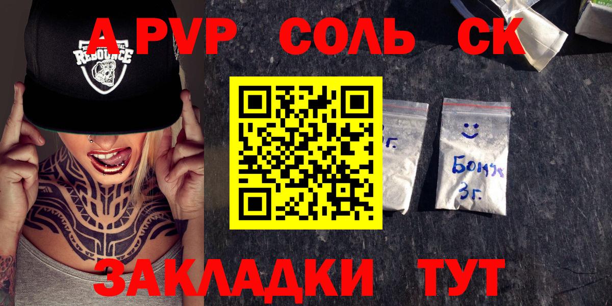 A-PVP СОЛЬ кристаллы  Новозыбков  КОКАИН  МЕФ   Мефедрон кристаллы  Вейп ТГК  Гашиш  Конопля  Бошки Шишки  Метамфетамин  Амфетамин кристаллы 