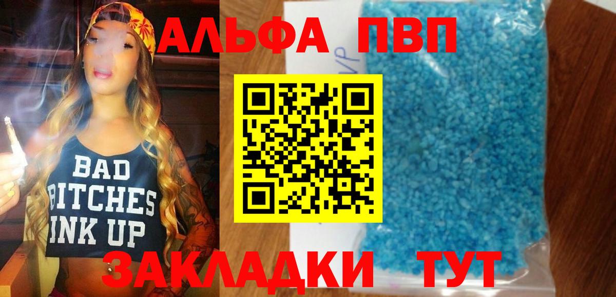 Alfa_PVP Crystall  A PVP СК  Новозыбков  A PVP  A-PVP мука 