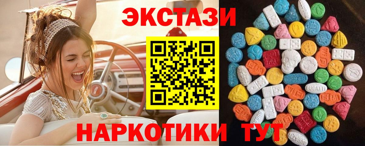 ЭКСТАЗИ Punisher  Вход с VPN  Новозыбков  наркота  Экстази louis Vuitton 