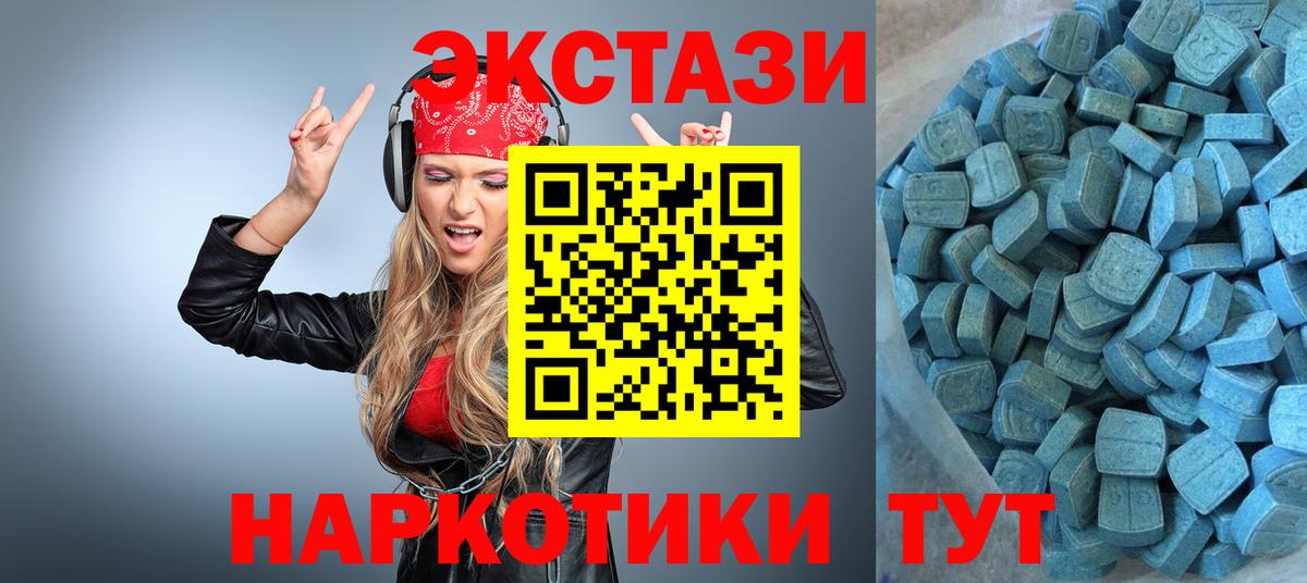 Экстази 99%  Новозыбков 