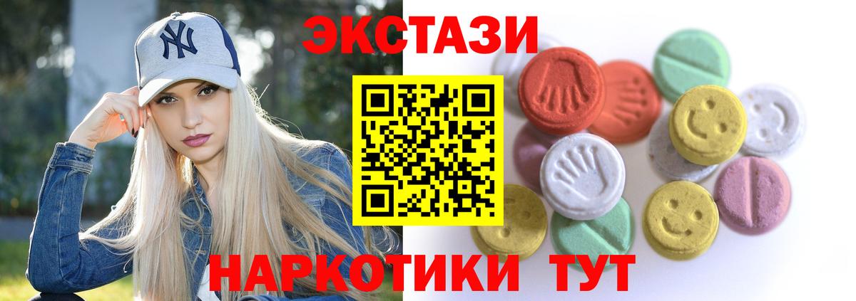 Ecstasy XTC Новозыбков