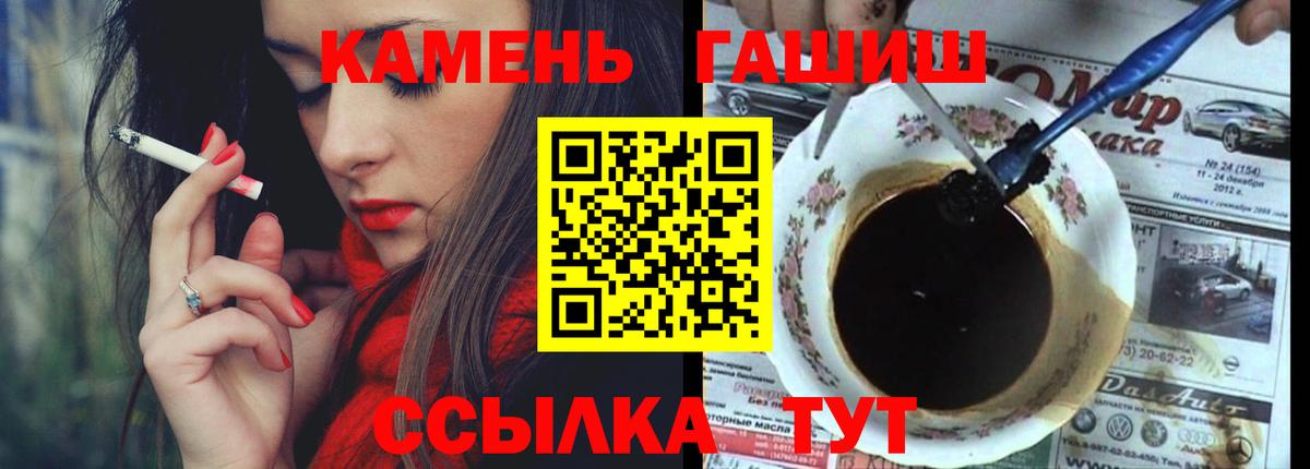 Гашиш VHQ Новозыбков