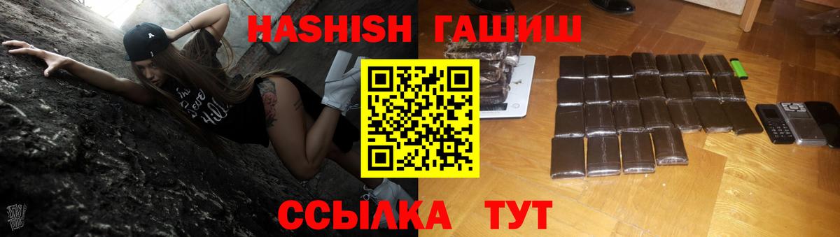 ГАШ хэш  Новозыбков  ГАШИШ хэш 