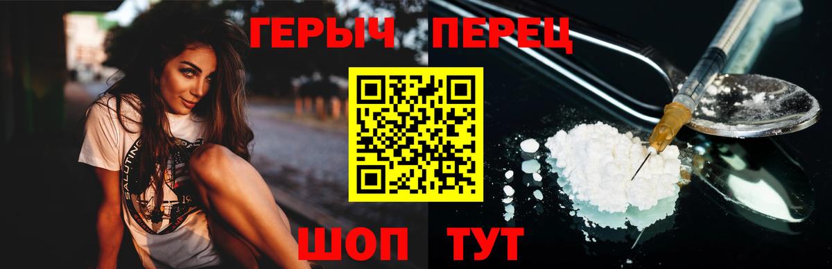 ГЕРОИН герыч  ГЕРОИН  Новозыбков 