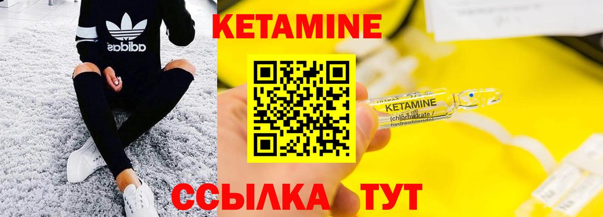 КЕТАМИН ketamine  Новозыбков 