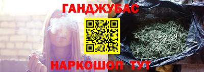 каннабис Волгодонск