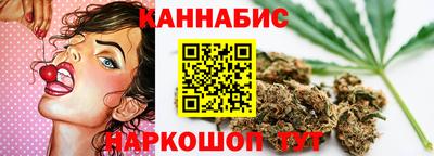 каннабис Волгодонск