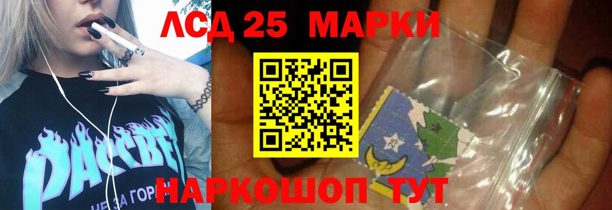 ЛСД экстази ecstasy Новозыбков