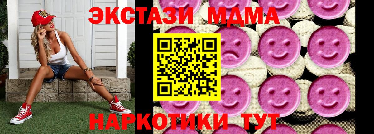 MDMA VHQ Новозыбков