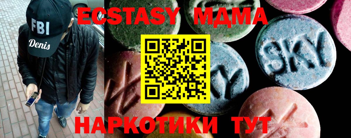 МДМА кристаллы  Новозыбков  MDMA молли 