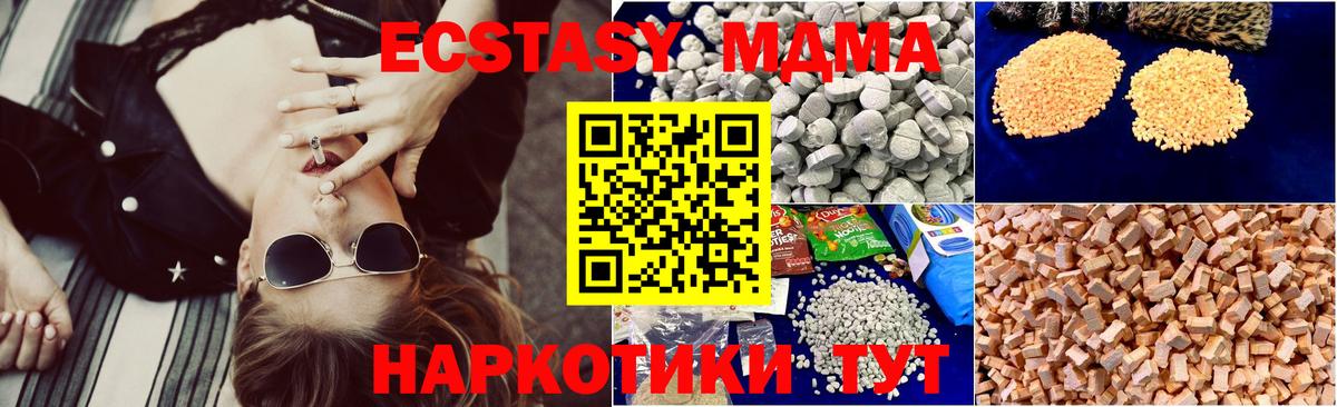 Новозыбков  MDMA кристаллы  Вход с VPN 