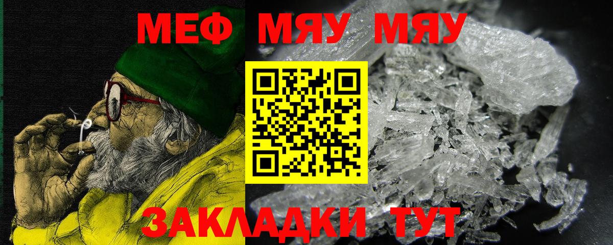 Мефедрон мука Новозыбков