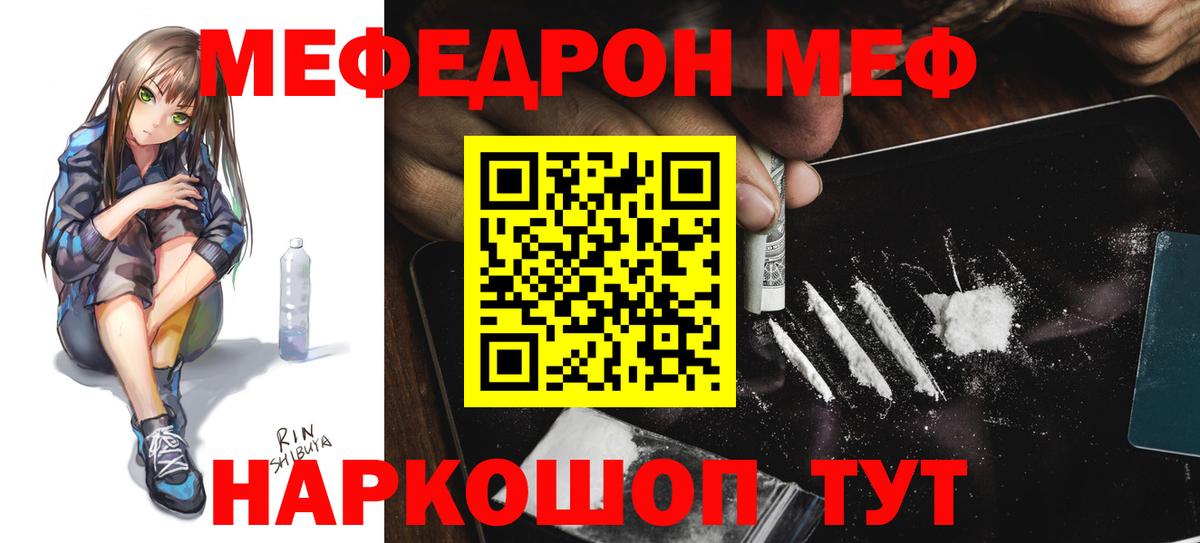 Мефедрон  Меф мука  Меф mephedrone  Вход с VPN  Новозыбков 