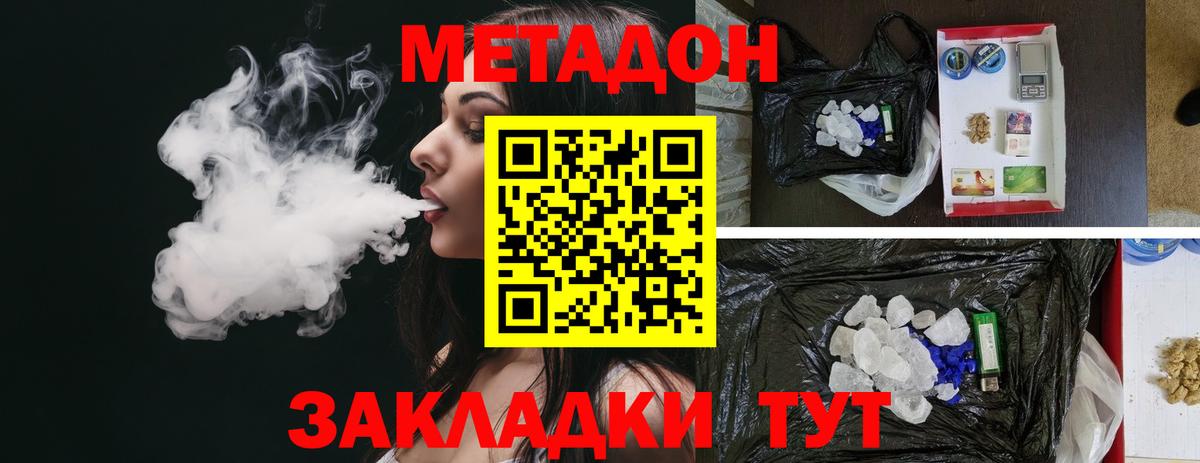 Метадон белоснежный  kraken ТОР  Новозыбков  площадка формула  Вход с VPN  МЕТАДОН VHQ 