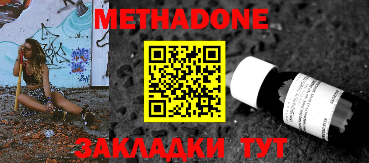 МЕТАДОН VHQ  Новозыбков  OMG маркетплейс  Метадон methadone 