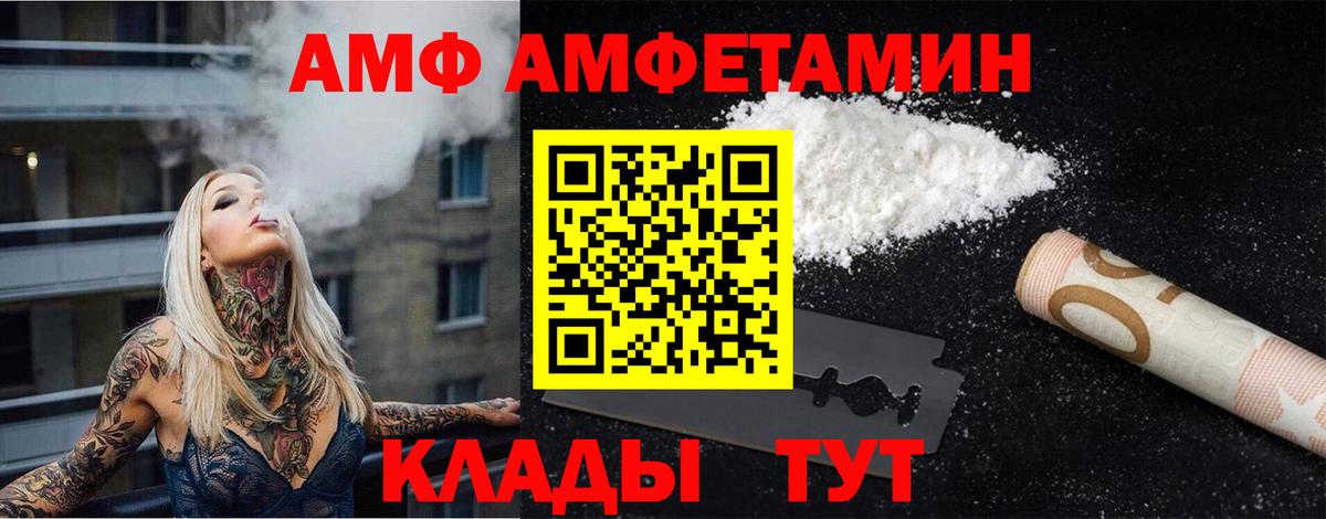 Метамфетамин Methamphetamine  Новозыбков  МЕТАМФЕТАМИН  Метамфетамин Methamphetamine 