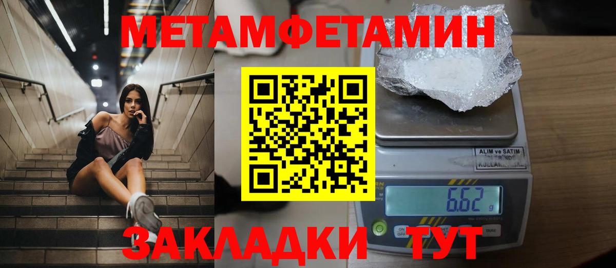 Первитин витя Новозыбков
