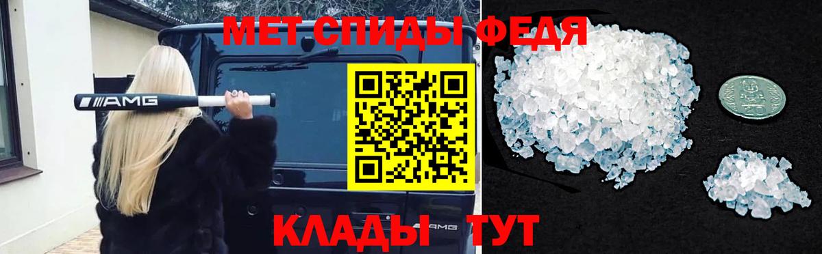 МЕТАМФЕТАМИН Декстрометамфетамин 99.9% Новозыбков