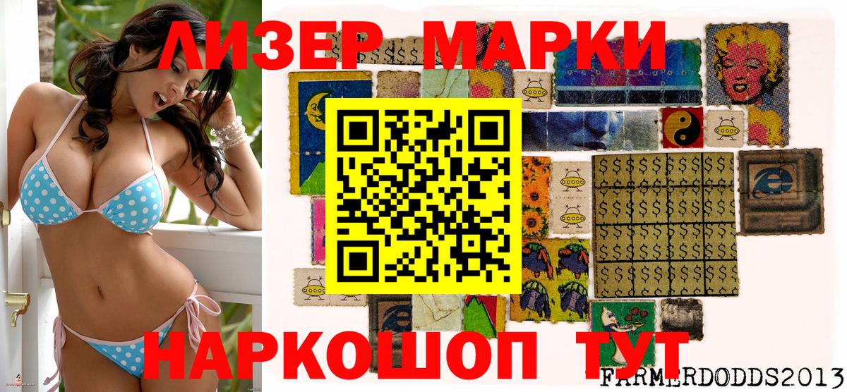 Марки N-bome 1500мкг Новозыбков