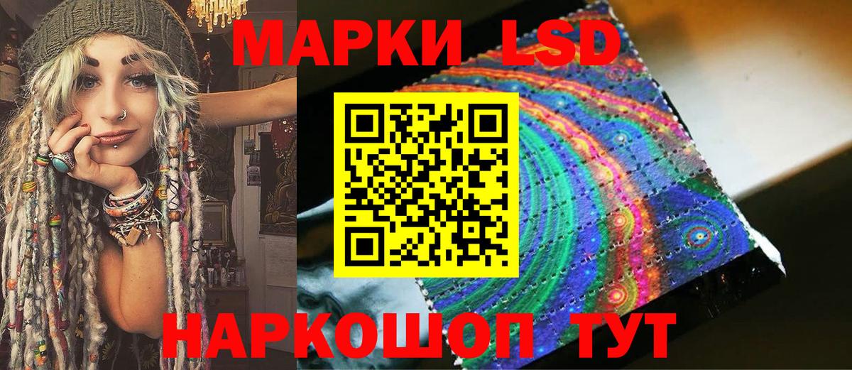 Марки 25I-NBOMe 1,5мг Новозыбков