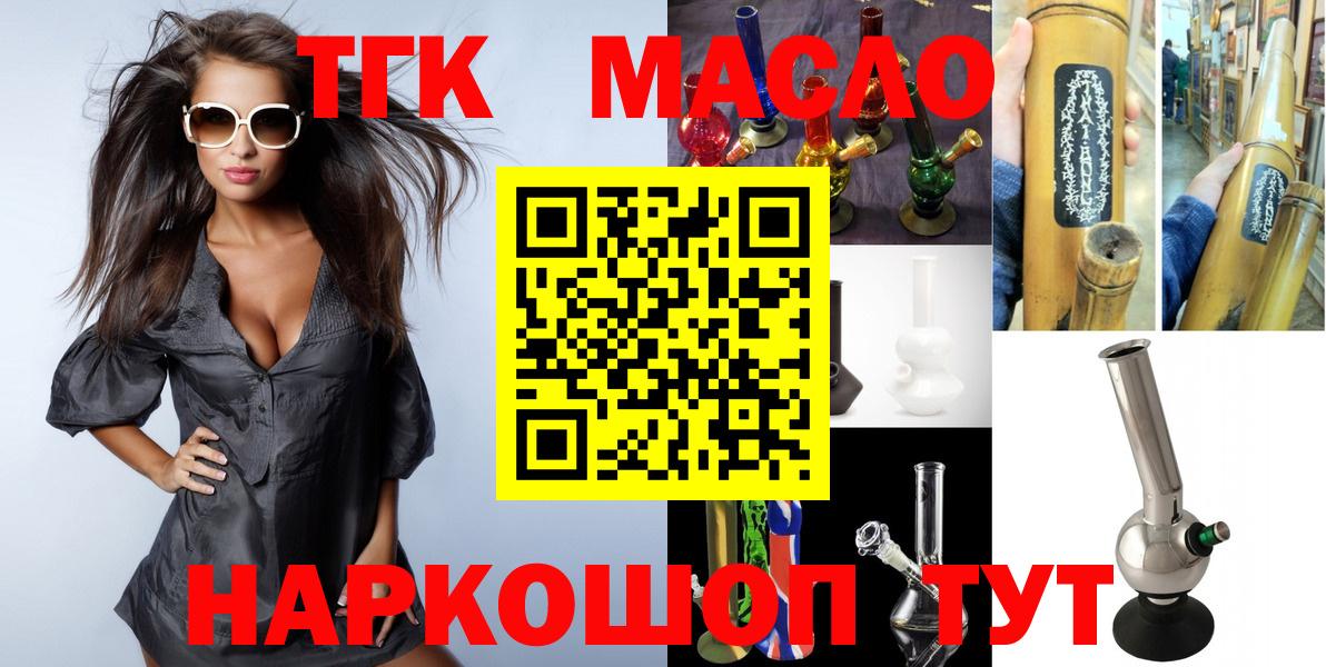 Дистиллят ТГК вейп с тгк Новозыбков