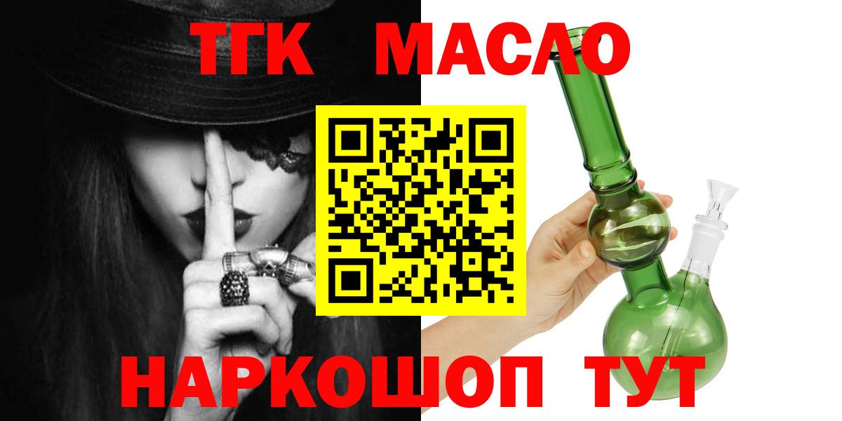 Дистиллят ТГК жижа  как найти закладки  Новозыбков  Вход с VPN  Дистиллят ТГК THC oil 