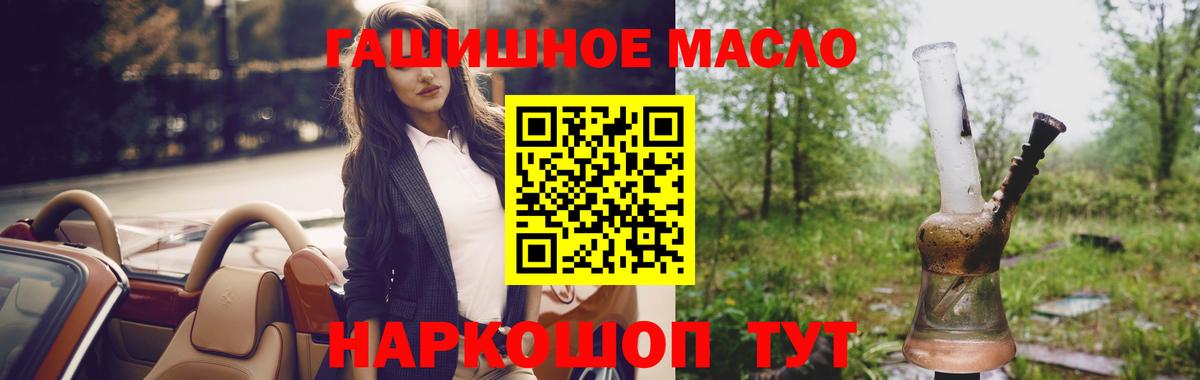 ТГК Wax  Новозыбков  ТГК THC oil 