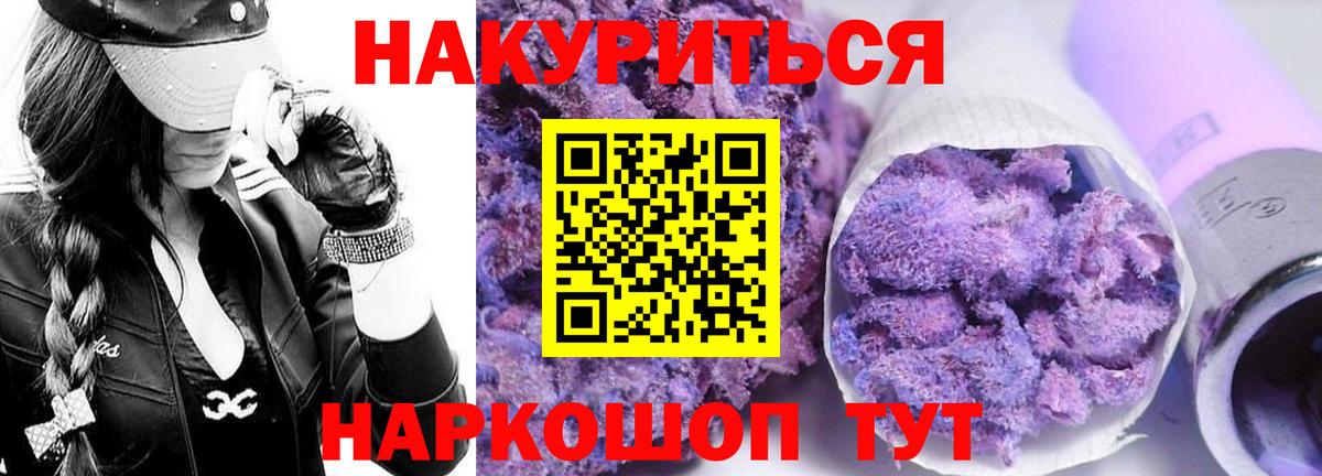 Каннабис Новозыбков